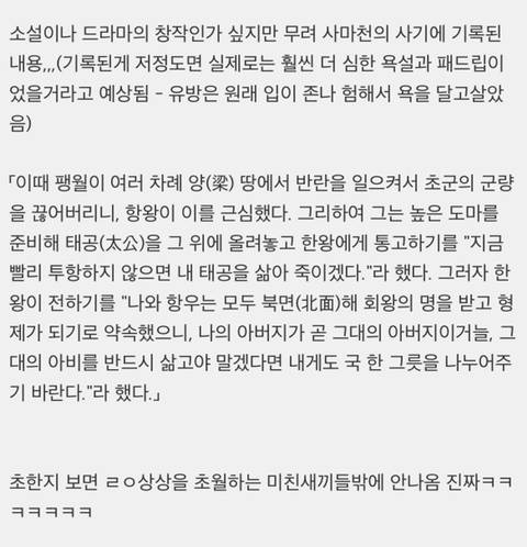 역사에 기록된 기원전 패드립 레전드.jpg | 인스티즈