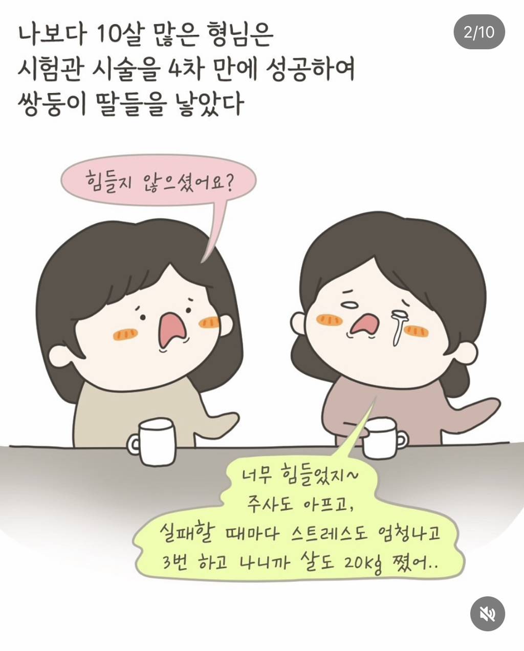 시험관 강요 시댁, 남편은 뭐 아프냐고 구박… 결국은 (제발 봐줘 내소원) | 인스티즈