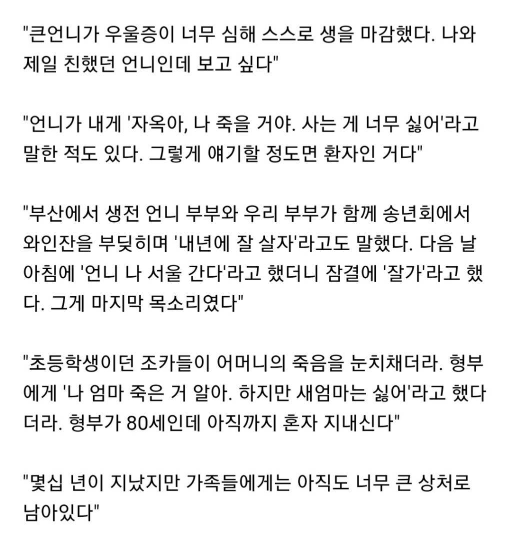 故 김자옥 친언니가 자살하신 이유 | 인스티즈