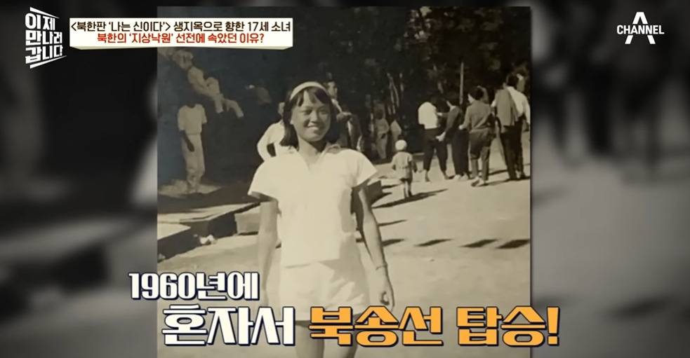 9만명 넘는 재일교포가 북한으로 간 이유 | 인스티즈