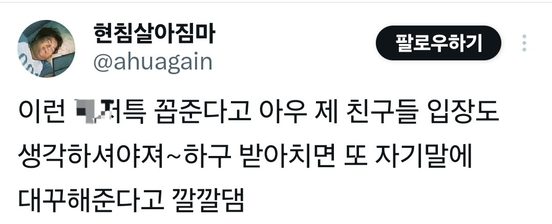 우리 팀장 42살이고 나 25살인데 팀장이 나보고 내 친구 소개시켜달라고 함.. | 인스티즈