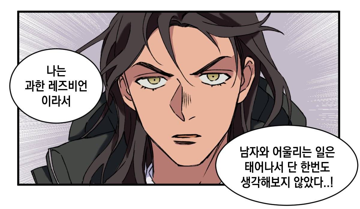 [웹툰] 여캐는 18세지나면 인기꺾인대요 | 인스티즈