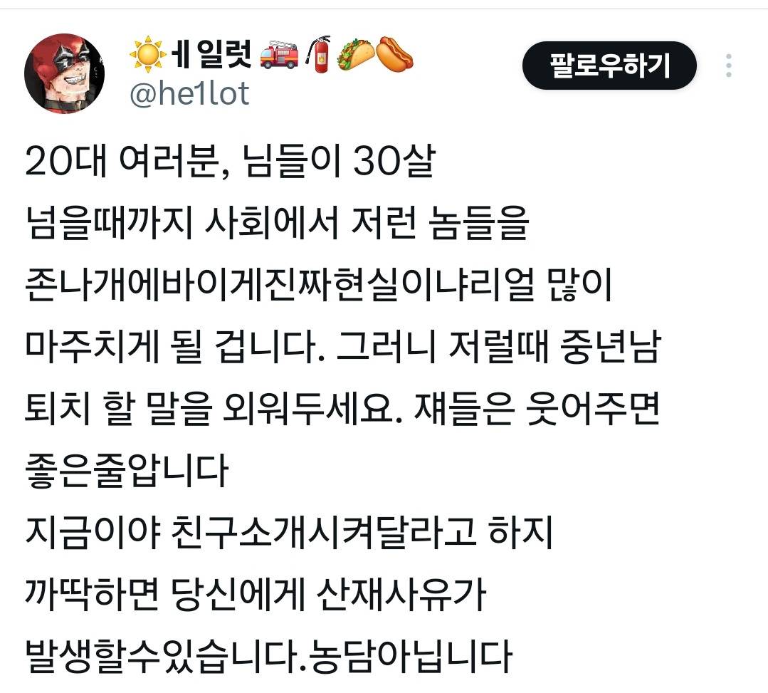 우리 팀장 42살이고 나 25살인데 팀장이 나보고 내 친구 소개시켜달라고 함.. | 인스티즈