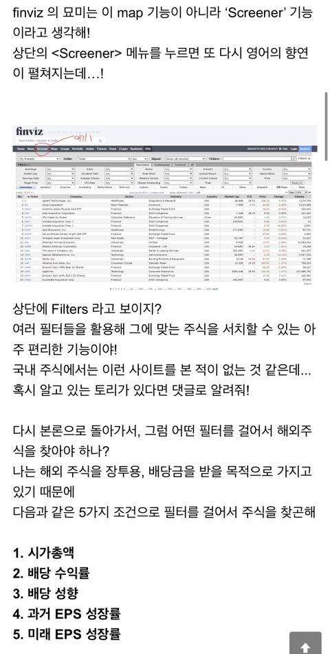 해외주식 배당주 미리 공부하는 법 | 인스티즈