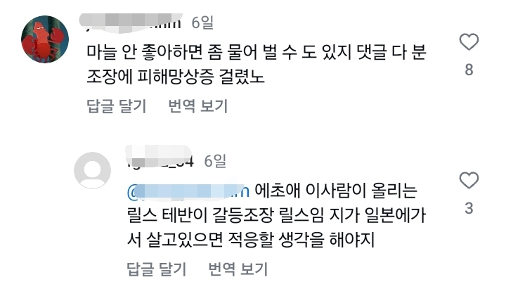 일본살면서 불평불만이 왜이렇게 많아요?? | 인스티즈