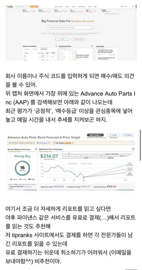 해외주식 배당주 미리 공부하는 법 | 인스티즈