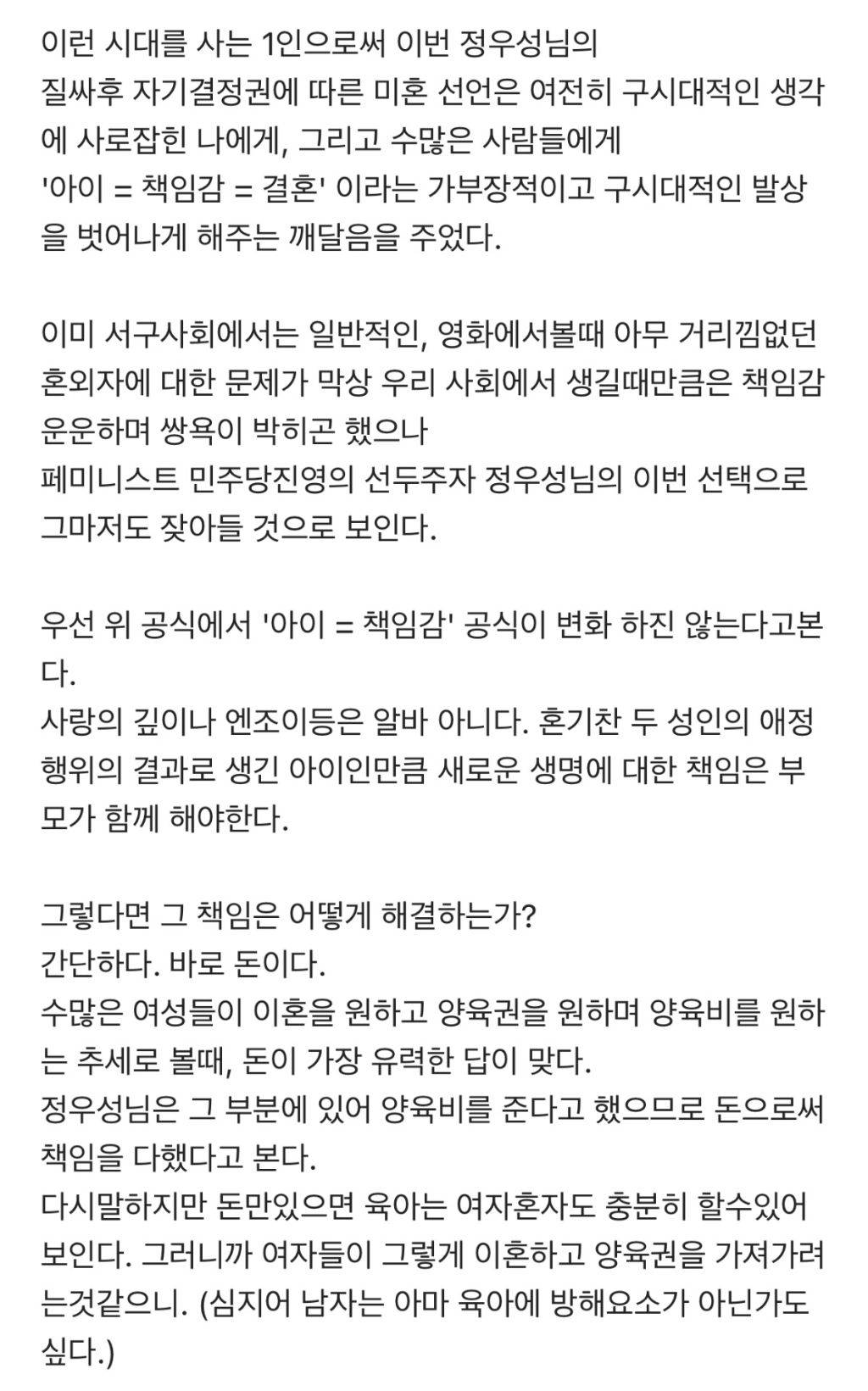 정우성. 알파남의 패러다임 변화의 시작 | 인스티즈