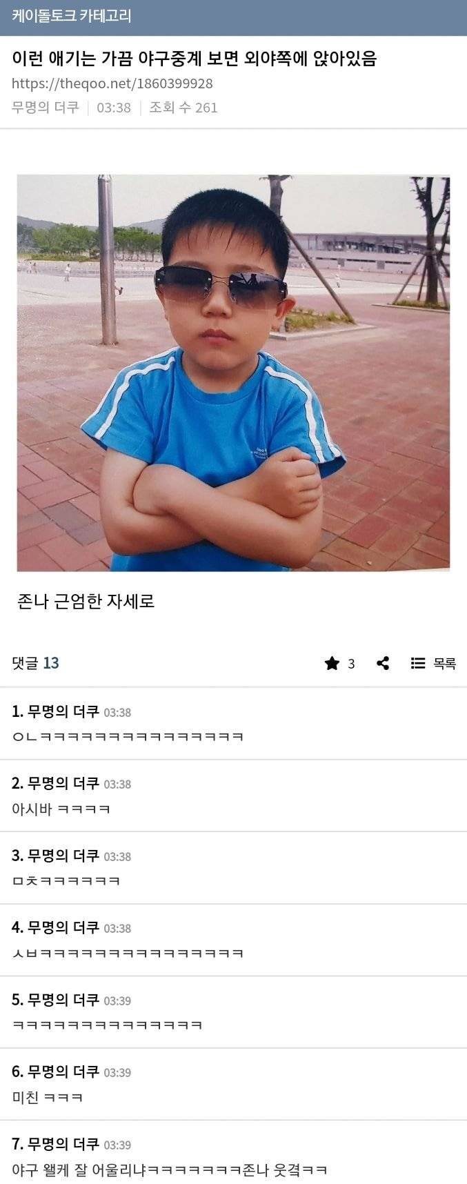 짱웃이었던 아이돌로 보는 육아 난이도 글들.jpg | 인스티즈