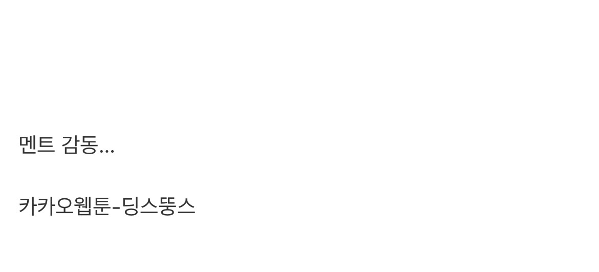 지잡대 출신 교수가 명문대에 교수 면접 보러갔을때 생긴일 ..JPG | 인스티즈