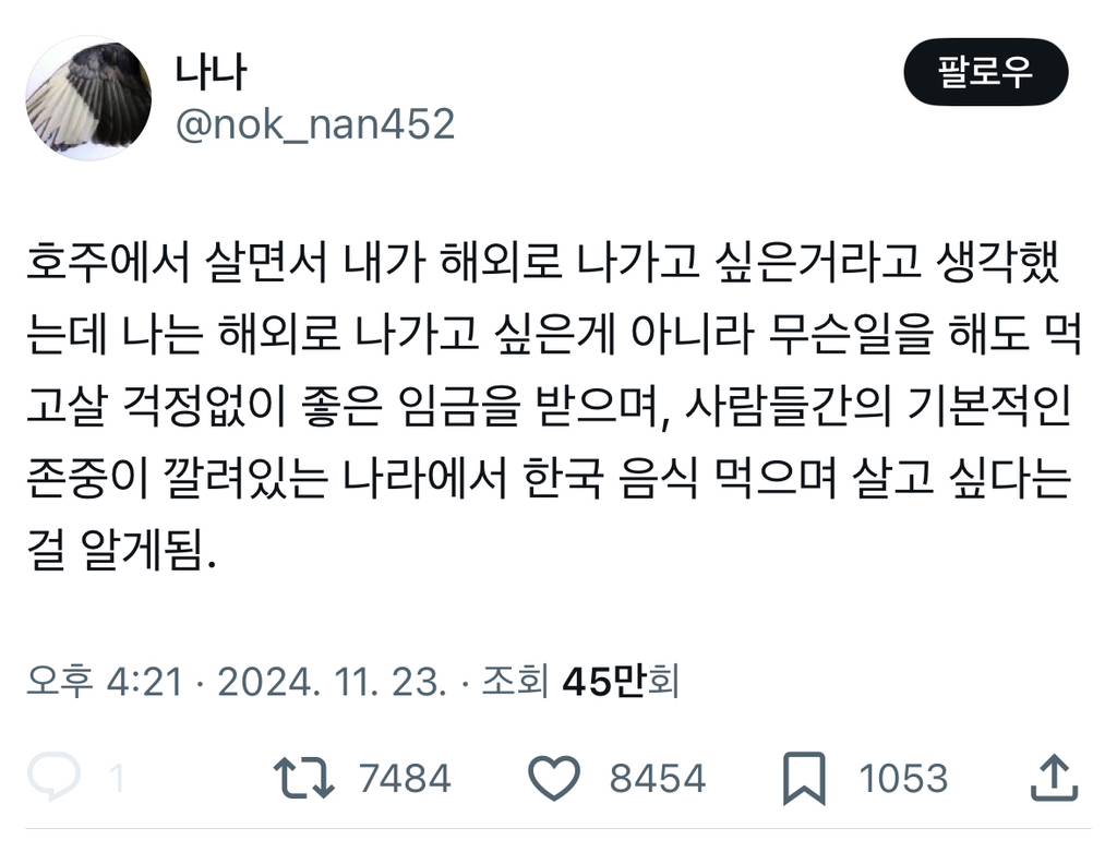 호주에서 살면서 내가 해외로 나가고 싶은거라고 생각했는데 나는 해외로 나가고 싶은게 아니라.twt | 인스티즈