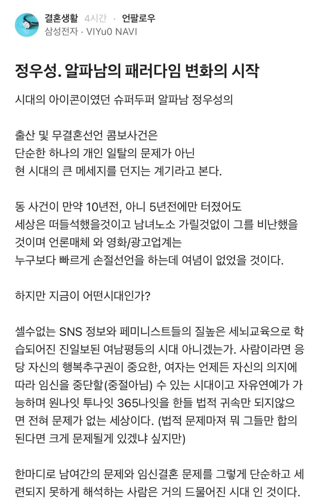 정우성. 알파남의 패러다임 변화의 시작 | 인스티즈