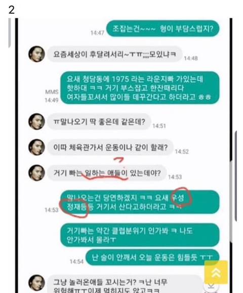 장동건 주진모 병크 알고 있었는지 달글 | 인스티즈