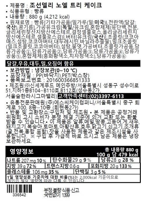 스타벅스 크리스마스 케이크 가격 및 상세샷 | 인스티즈