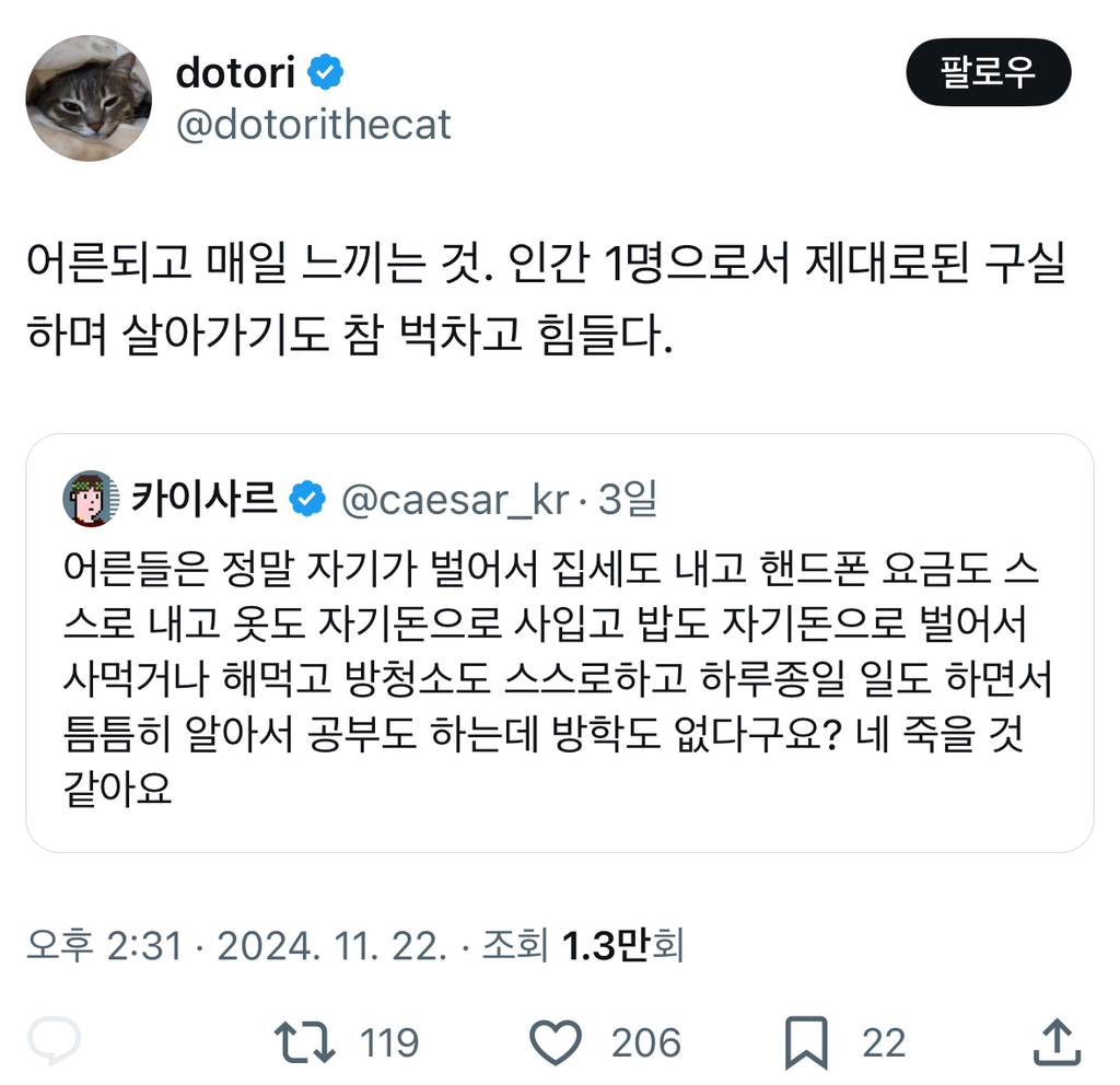 어른들은 정말 자기가 벌어서 집세도 내고 핸드폰 요금도 스스로 내고 옷도 자기돈으로 사입고 밥도 자기돈으로 벌어서 사먹거나.twt | 인스티즈