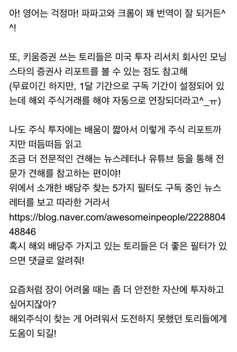 해외주식 배당주 미리 공부하는 법 | 인스티즈