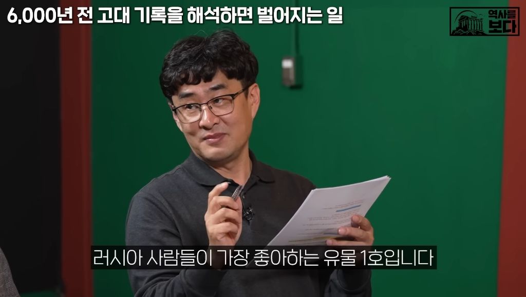 러시아 사람들이 가장 좋아하는 귀염뽀짝 유물 | 인스티즈