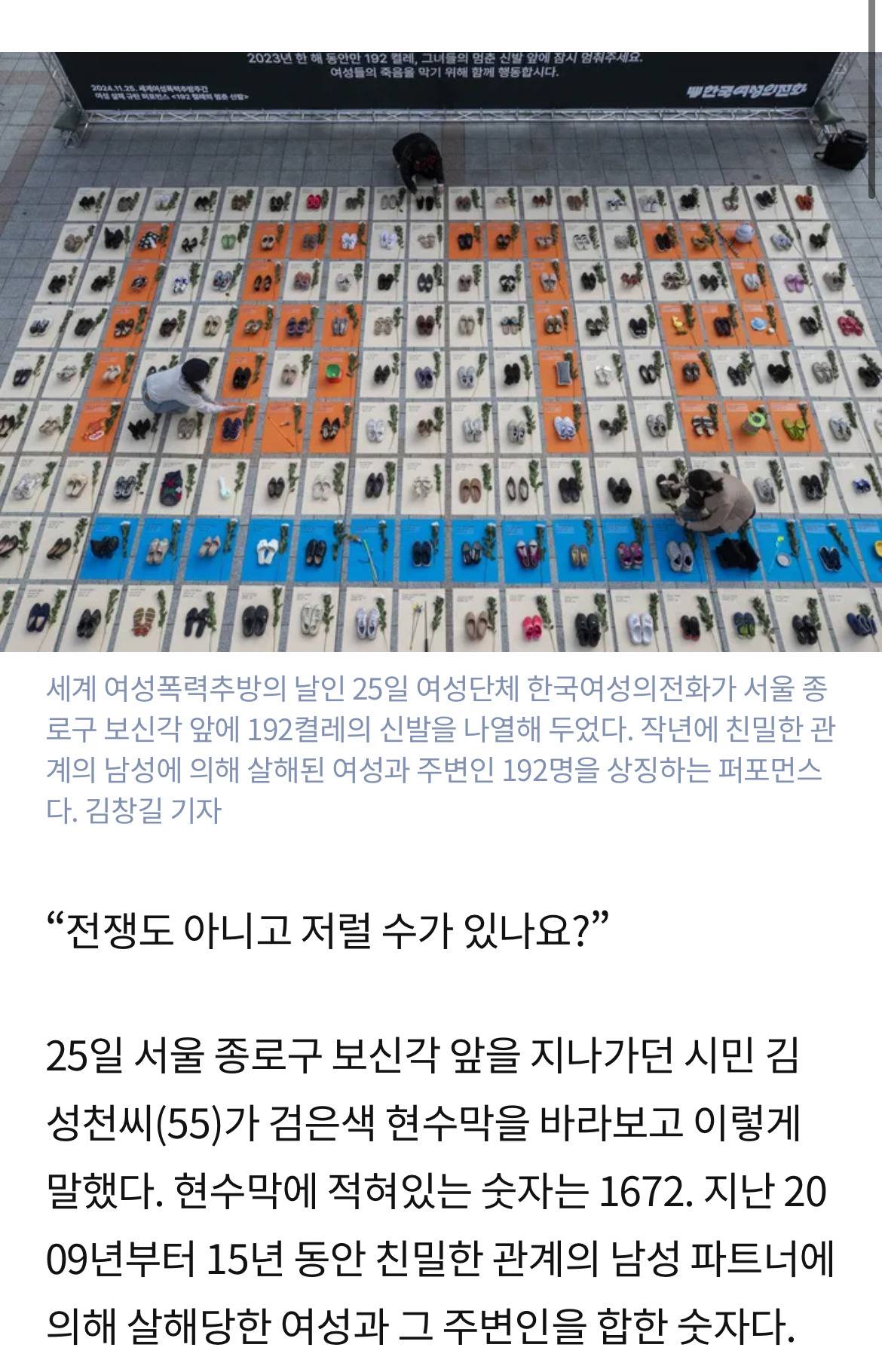 "전쟁도 아니고 저럴 수가…” 주인 잃은 192켤레의 신발 | 인스티즈