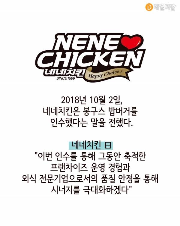 봉구스 밥버거에 대해 의외로 다들 모르는 사실 | 인스티즈