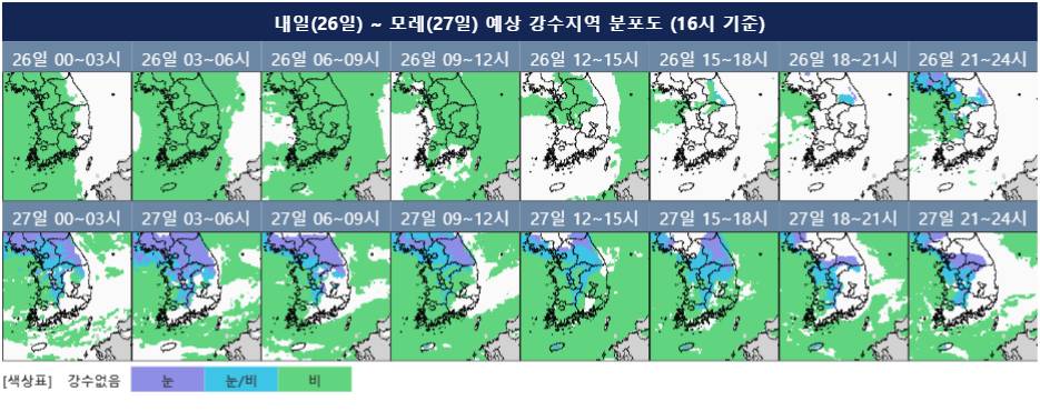 전국 비 소식 있는 내일 날씨 예보 | 인스티즈