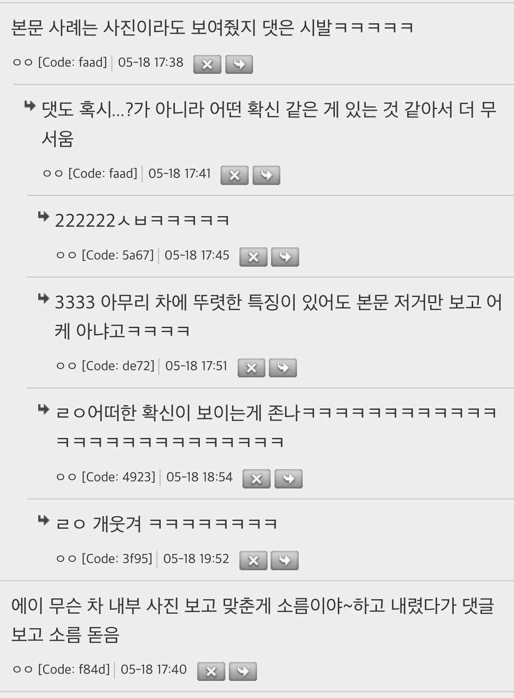 덕후들 벅차오를때 갓반인들한텐 소름끼친다는거 | 인스티즈