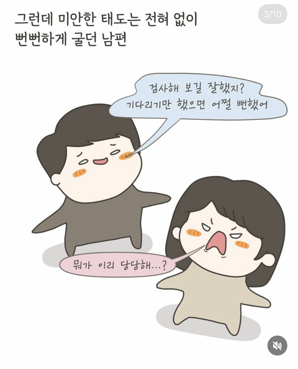 시험관 강요 시댁, 남편은 뭐 아프냐고 구박… 결국은 (제발 봐줘 내소원) | 인스티즈