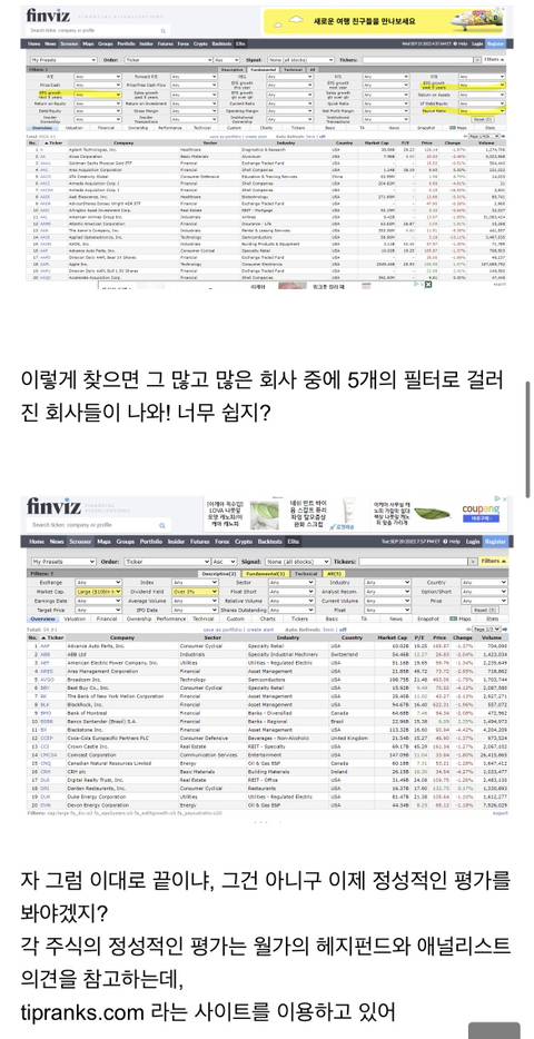 해외주식 배당주 미리 공부하는 법 | 인스티즈