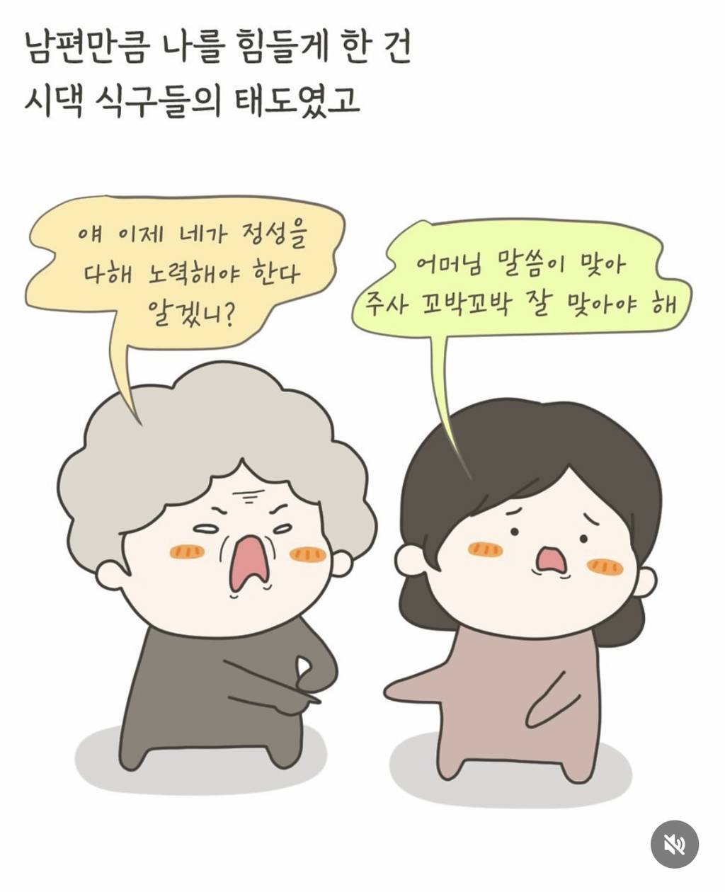 시험관 강요 시댁, 남편은 뭐 아프냐고 구박… 결국은 (제발 봐줘 내소원) | 인스티즈