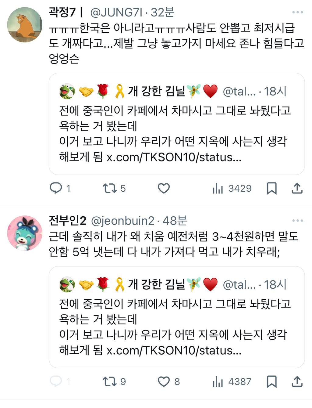 전에 중국인이 카페에서 차마시고 그대로 놔뒀다고 욕하는 거 봤는데.twt | 인스티즈