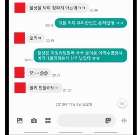 장동건 주진모 병크 알고 있었는지 달글 | 인스티즈