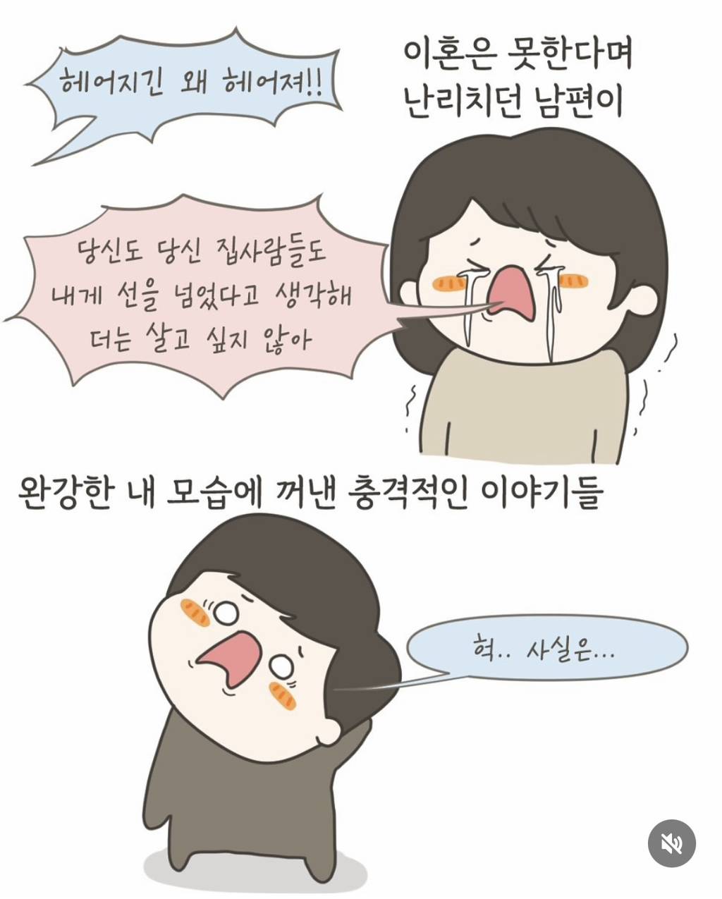 시험관 강요 시댁, 남편은 뭐 아프냐고 구박… 결국은 (제발 봐줘 내소원) | 인스티즈