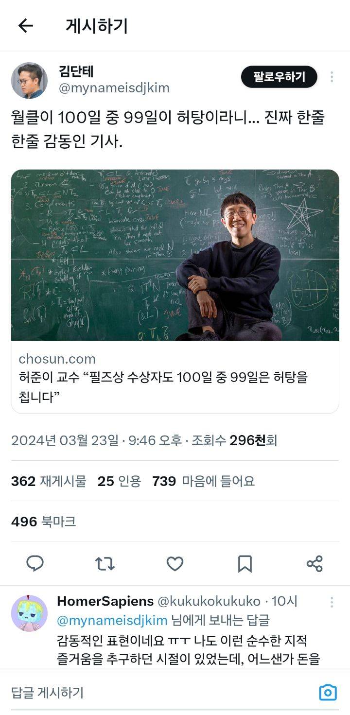 자신이 어떤 것에 흥미를 느끼고 좋아한다는 것 자체가 굉장히 큰 자산이라는 겁니다 | 인스티즈