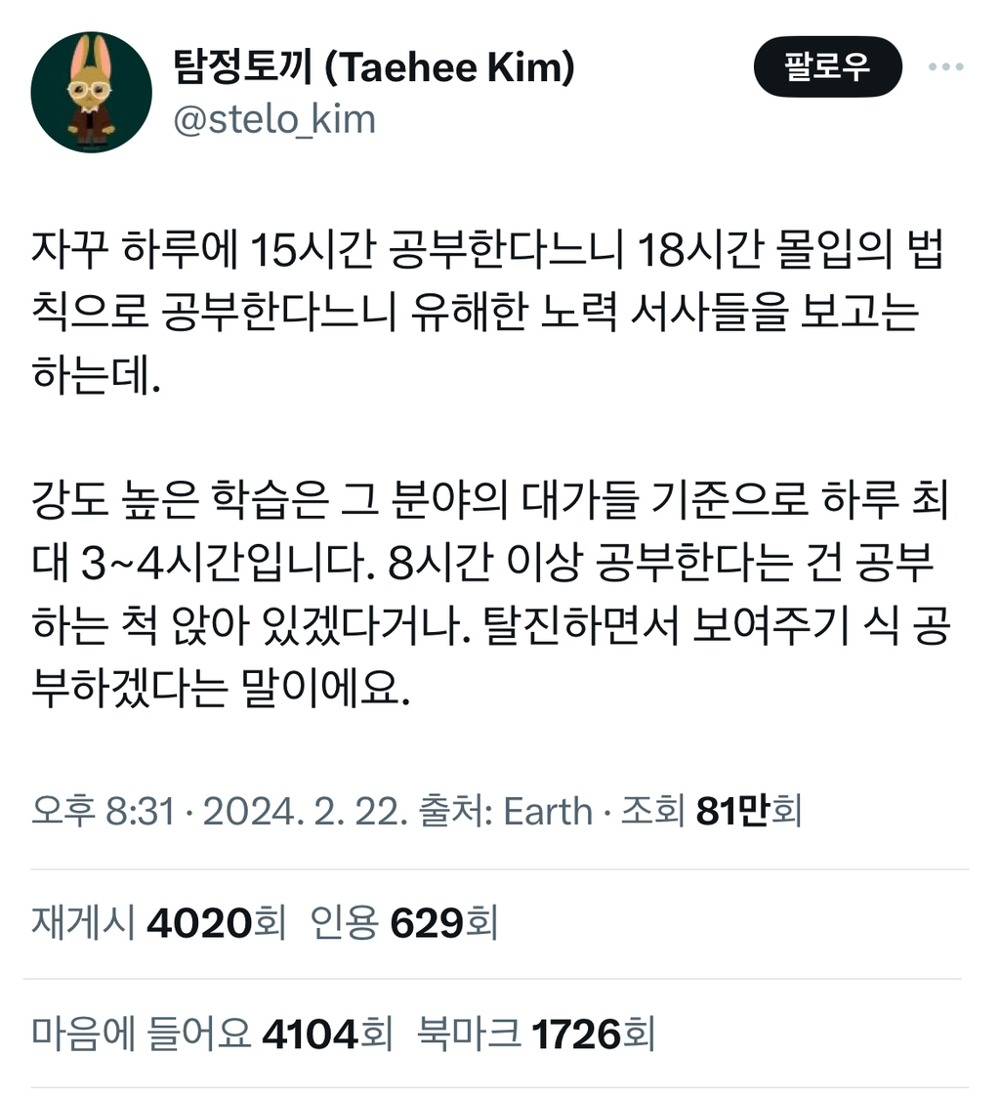 공부 잘하는 사람들이 다 공감한다는 것 | 인스티즈