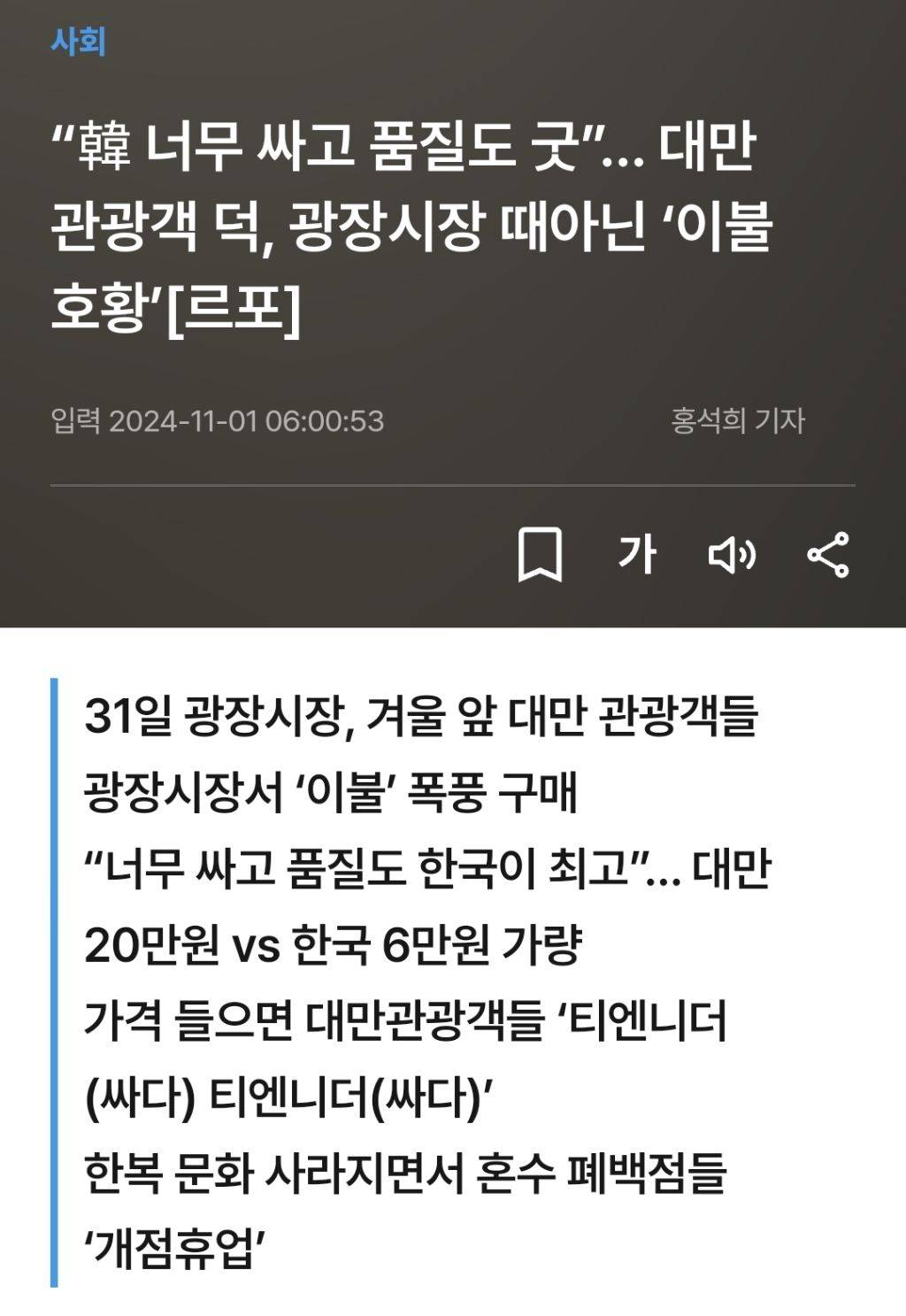 요즘 대만 관광객들에게 불티나게 팔린다는 것 | 인스티즈