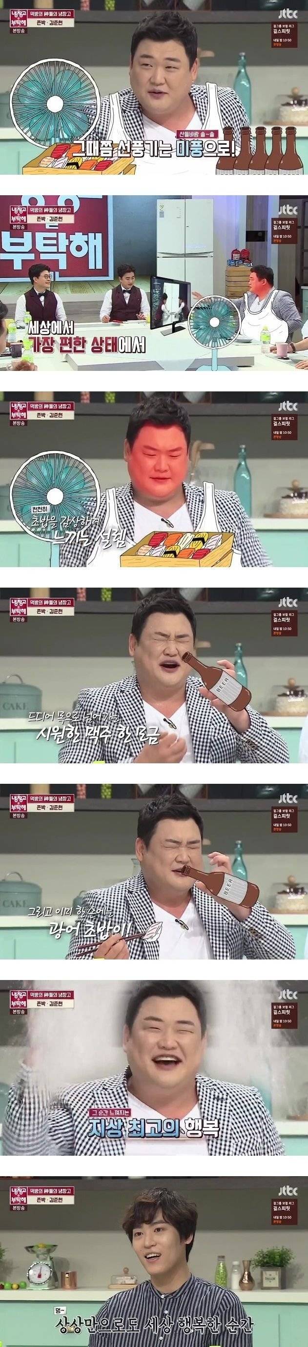 김준현식 맛 표현 vs 김구라식 맛 표현 | 인스티즈