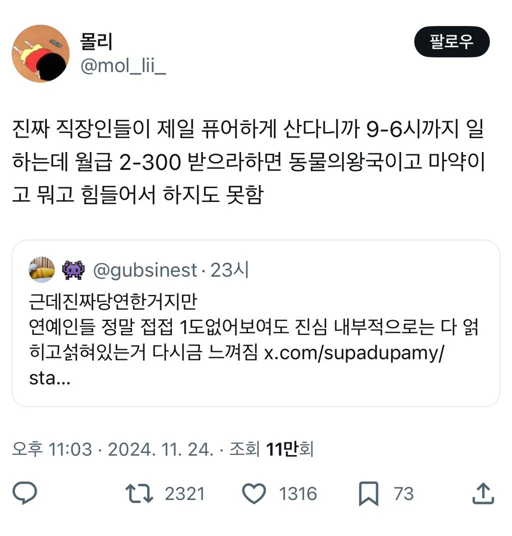 근데진짜당연한거지만 연예인들 정말 접접 1도없어보여도 진심 내부적으로는 다 얽히고섥혀있는거 다시금 느껴짐.twt | 인스티즈