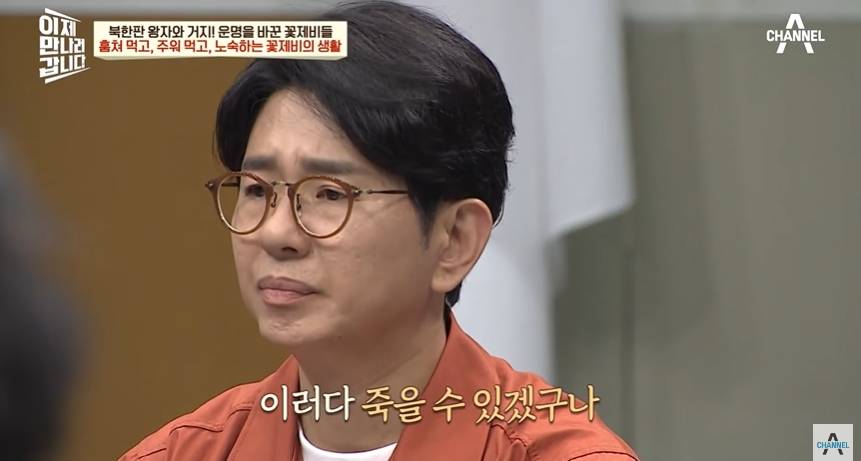 북한 금수저가 하루아침에 거지가 된 이유 | 인스티즈