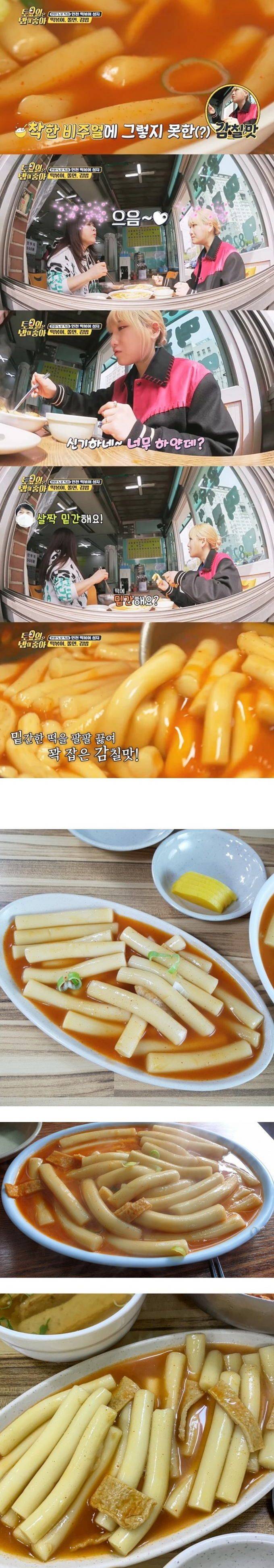 요즘 핫하다는 남동공단 떡볶이 | 인스티즈