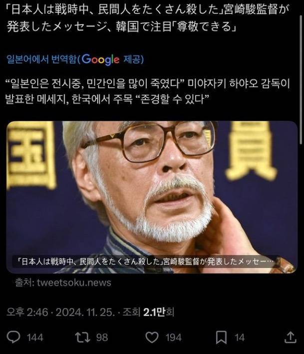 미야자키 하야오근황 | 인스티즈