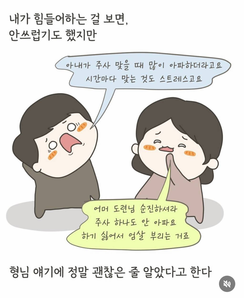 시험관 강요 시댁, 남편은 뭐 아프냐고 구박… 결국은 (제발 봐줘 내소원) | 인스티즈