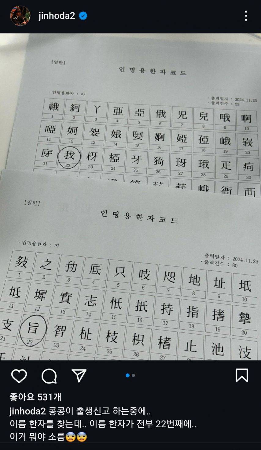 홍진호 근황홍진호 근황 | 인스티즈