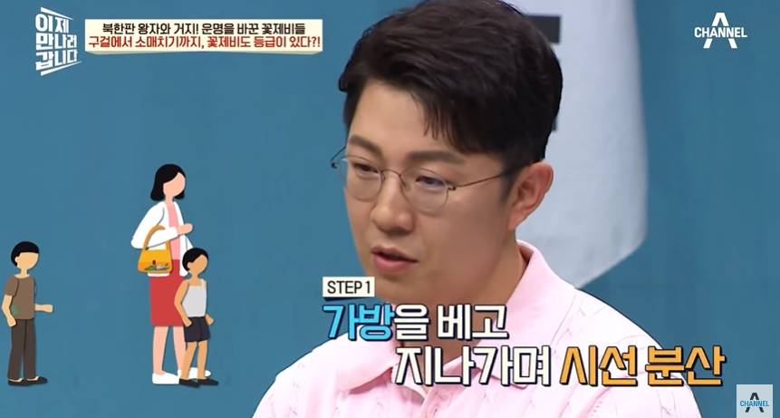 북한 금수저가 하루아침에 거지가 된 이유 | 인스티즈