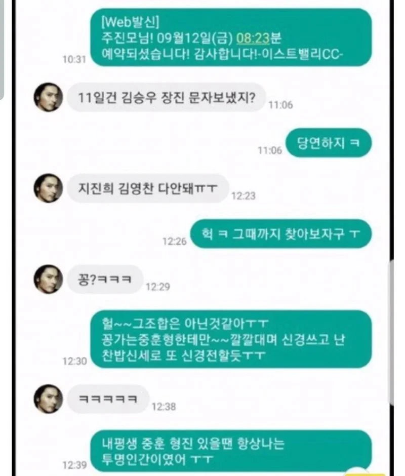 다시 끌올되는 장동건 주진모 문자 | 인스티즈