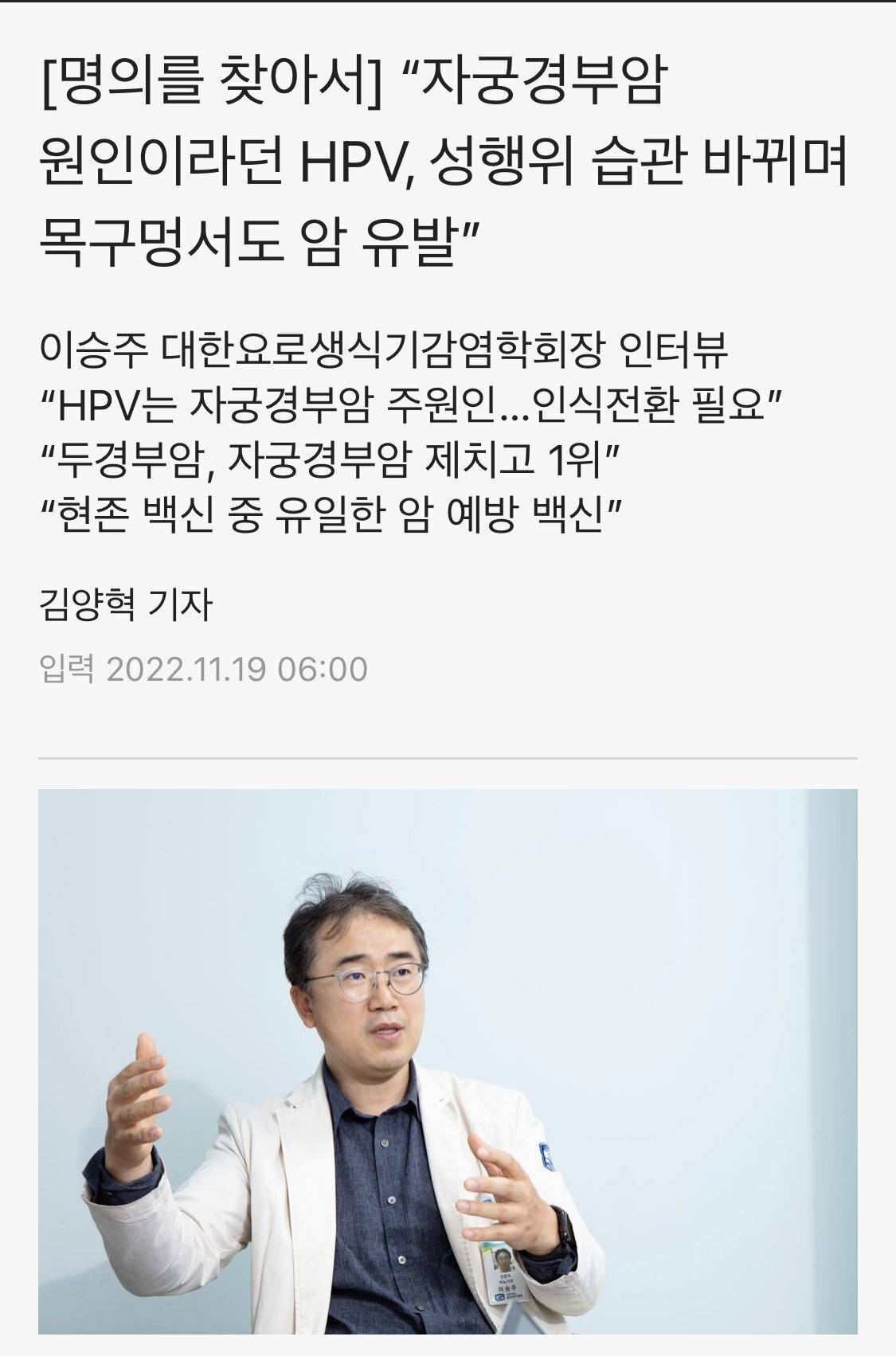 성X위 습관 바뀌면서 미국은 이제 두경부암이 자궁경부암을 앞지름 | 인스티즈