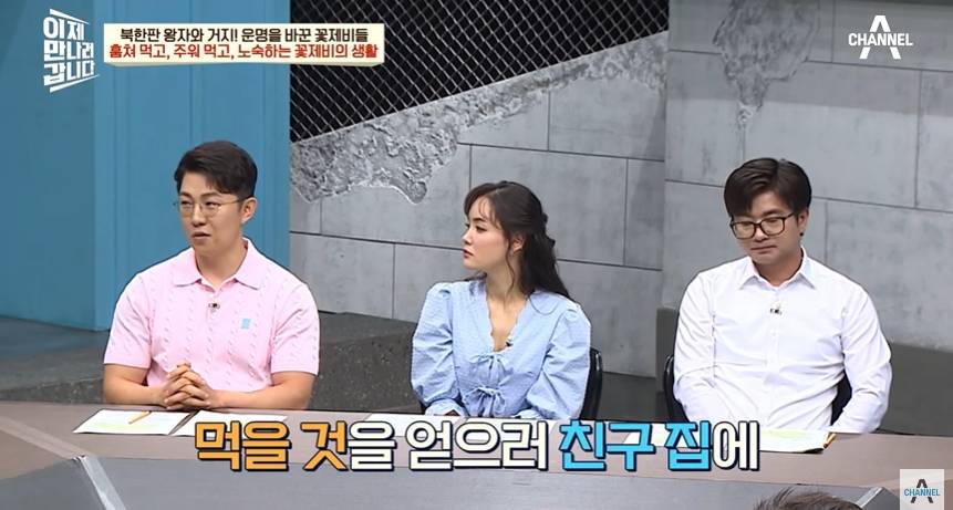 북한 금수저가 하루아침에 거지가 된 이유 | 인스티즈