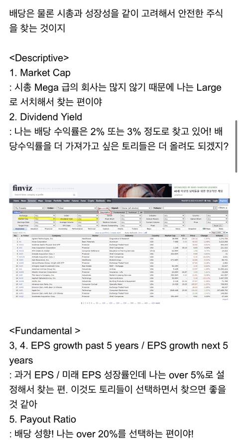 해외주식 배당주 미리 공부하는 법 | 인스티즈