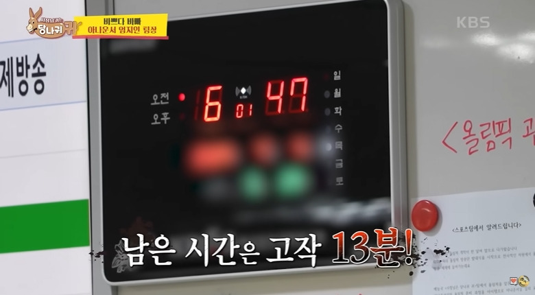 아나운서가 자다가 일어나서 뉴스하는 과정 | 인스티즈