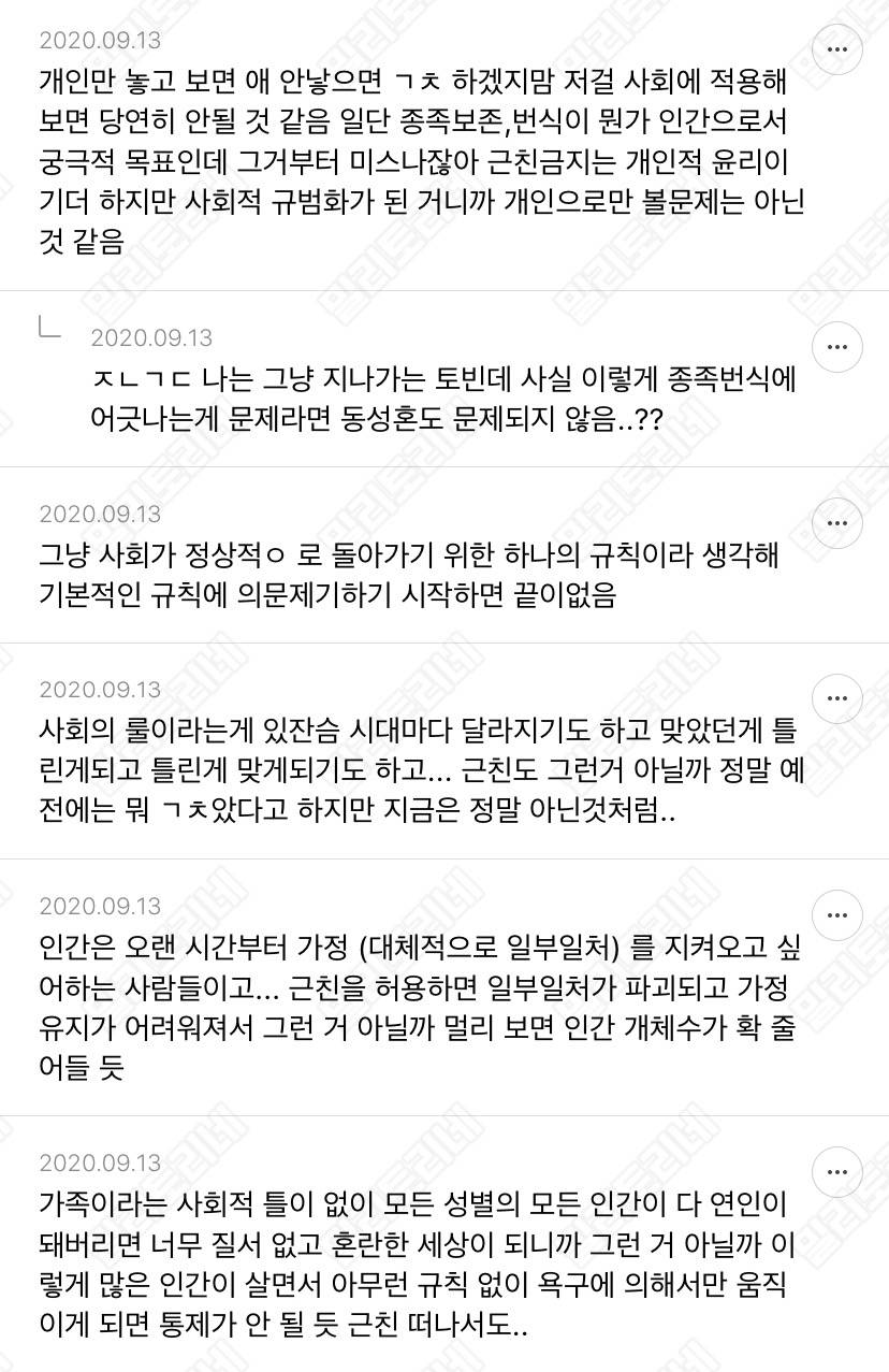 말 잘하는 애들아 근친이 왜 나쁜 건지 설명해 줄 수 있음? | 인스티즈