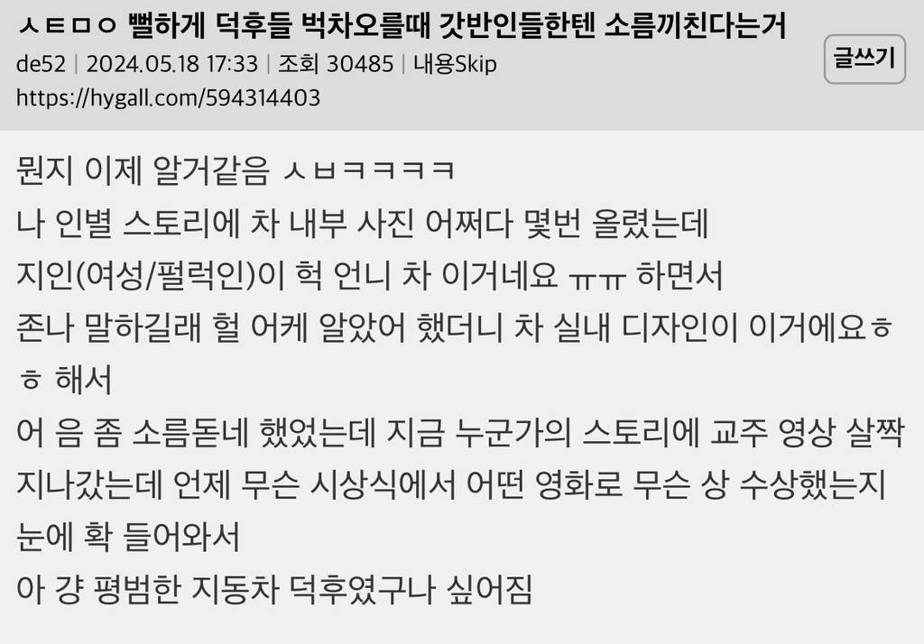 덕후들 벅차오를때 갓반인들한텐 소름끼친다는거 | 인스티즈