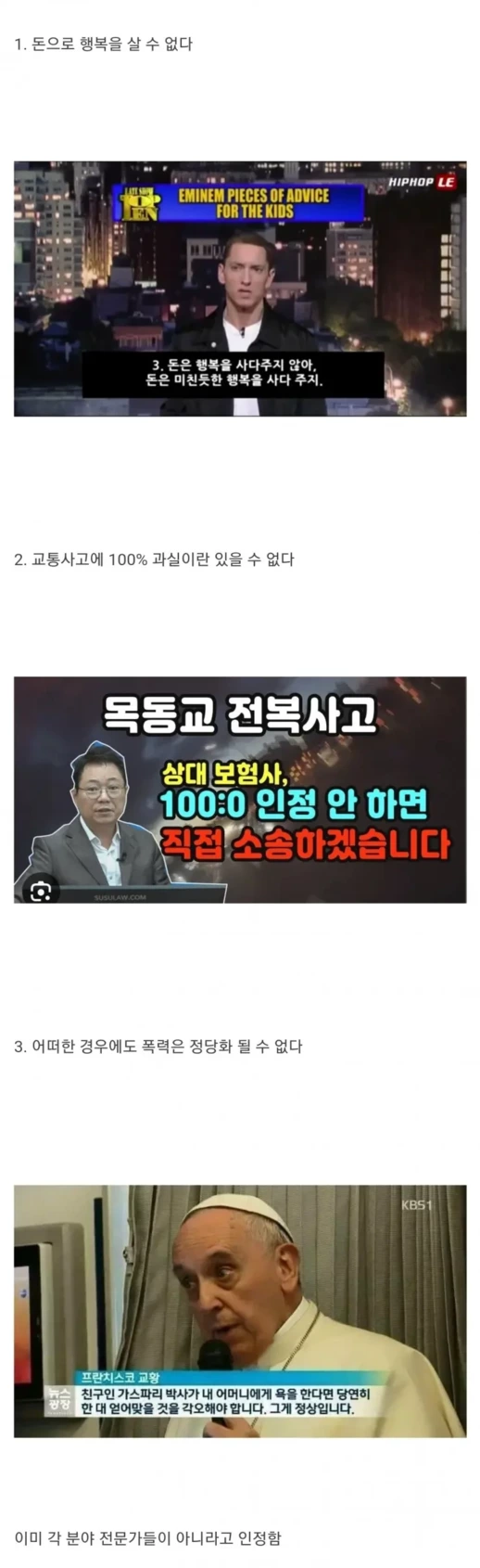 대한민국 3대 가스라이팅 | 인스티즈