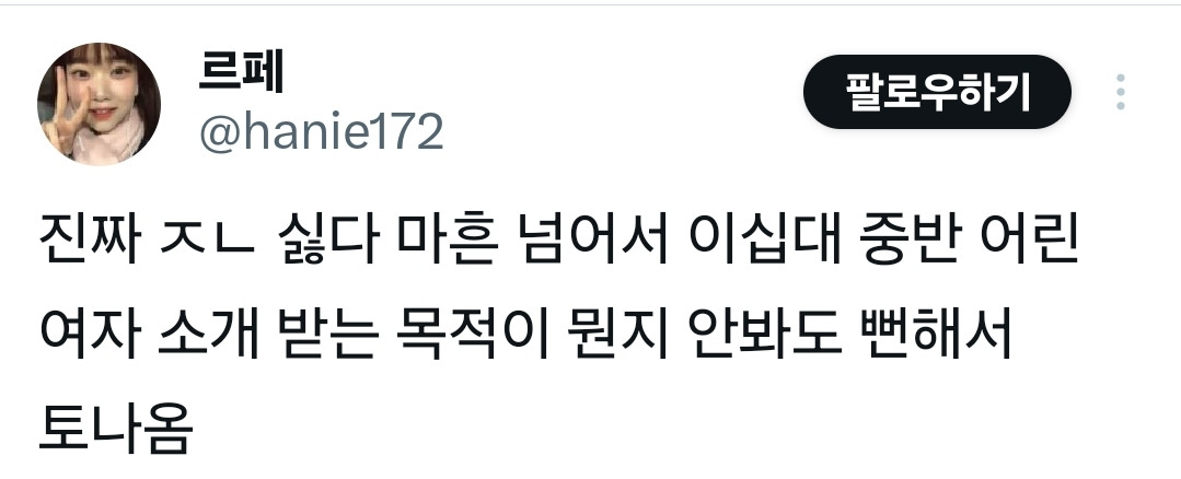 우리 팀장 42살이고 나 25살인데 팀장이 나보고 내 친구 소개시켜달라고 함.. | 인스티즈